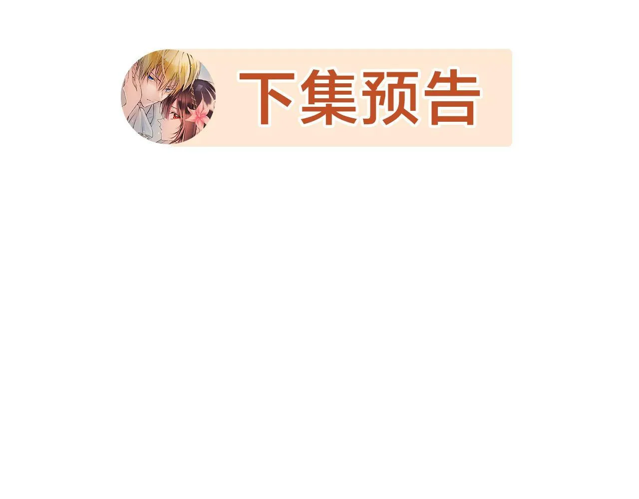 第7话 痛苦的时候，想到的是… 第194页