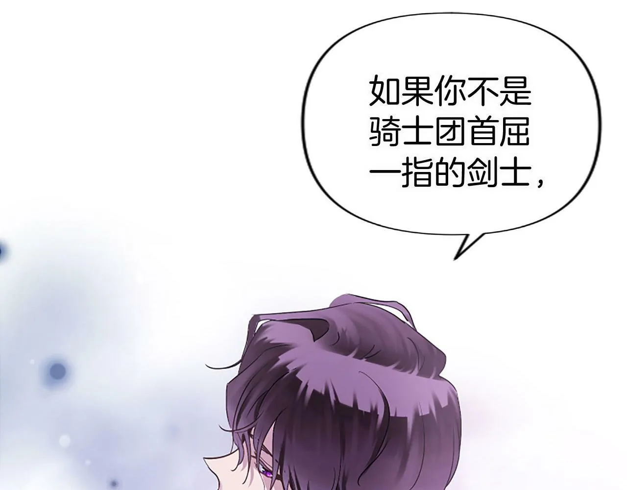 第7话 痛苦的时候，想到的是… 第195页