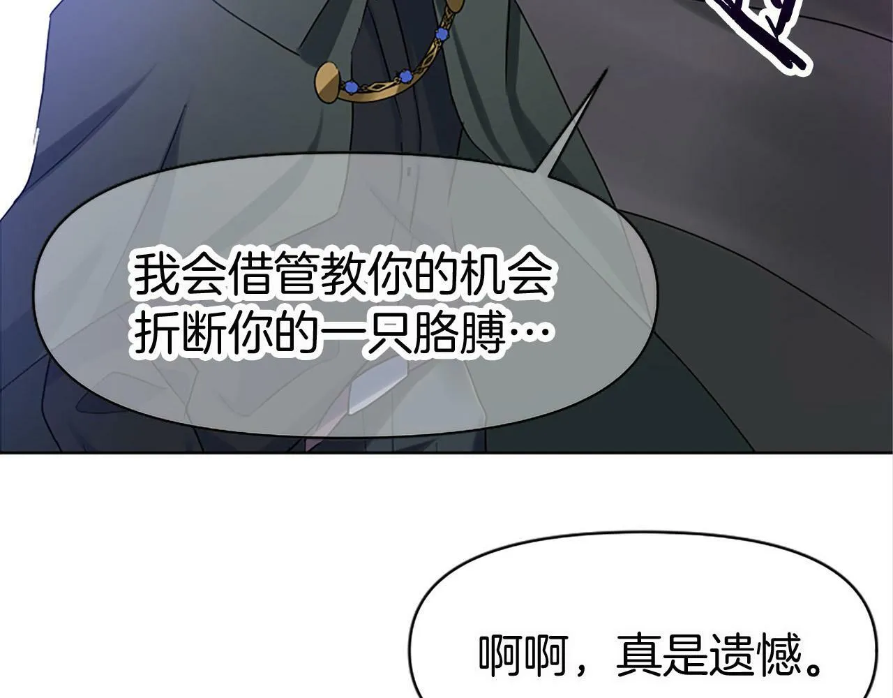 第7话 痛苦的时候，想到的是… 第197页