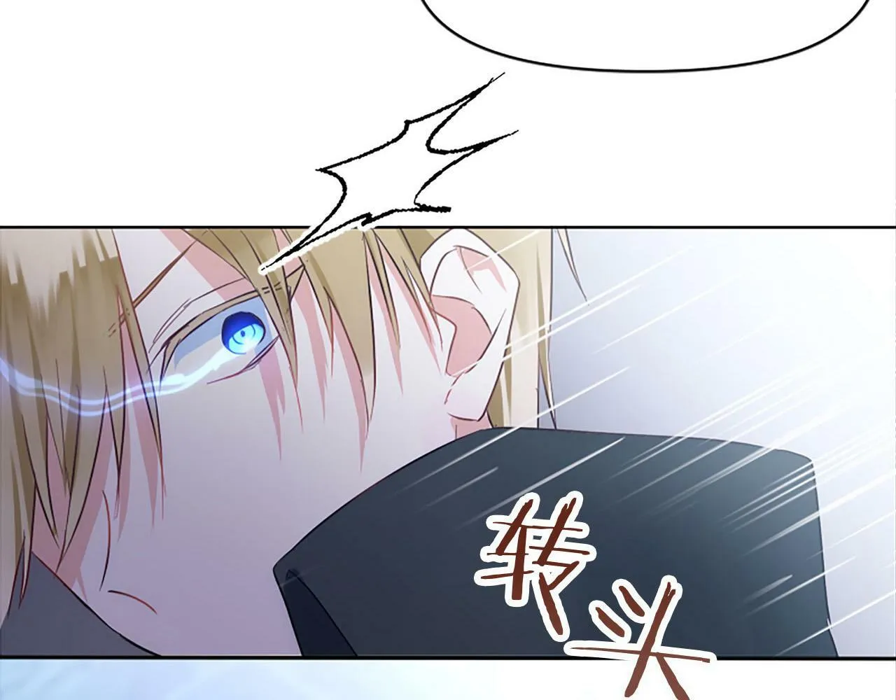 第7话 痛苦的时候，想到的是… 第198页