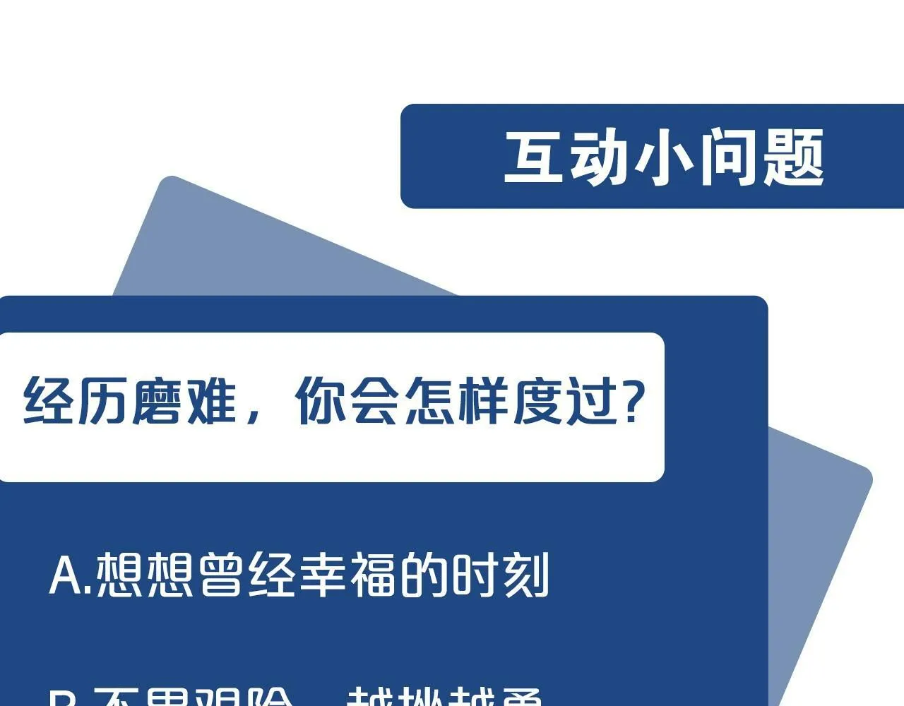 第7话 痛苦的时候，想到的是… 第202页