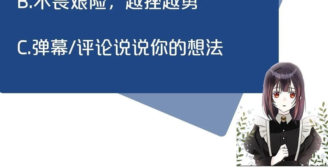 第7话 痛苦的时候，想到的是… 第203页