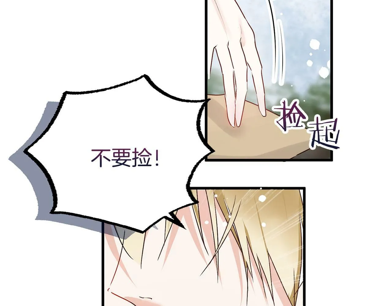 第6话 命运让两个人相遇 第6页