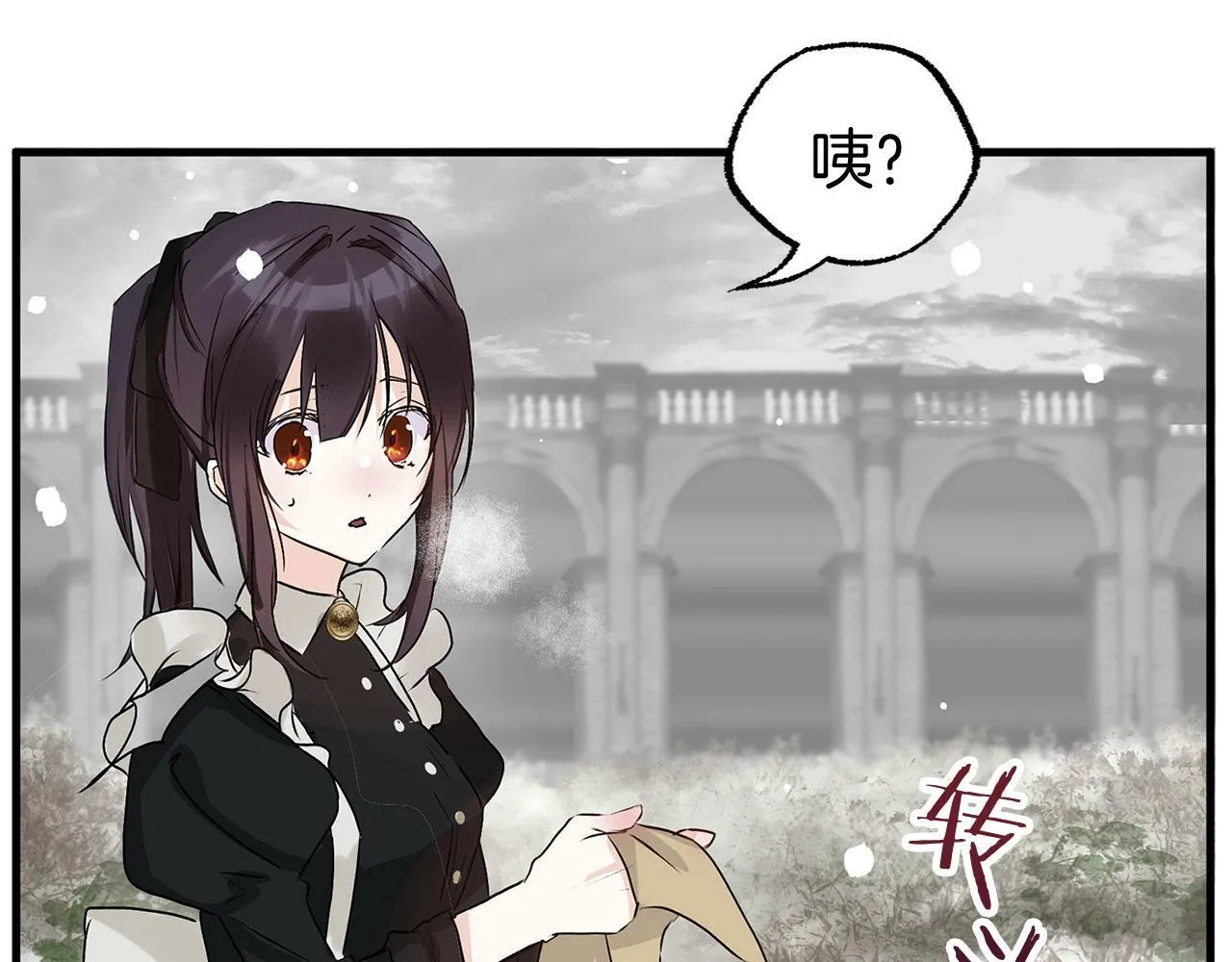 第6话 命运让两个人相遇 第8页
