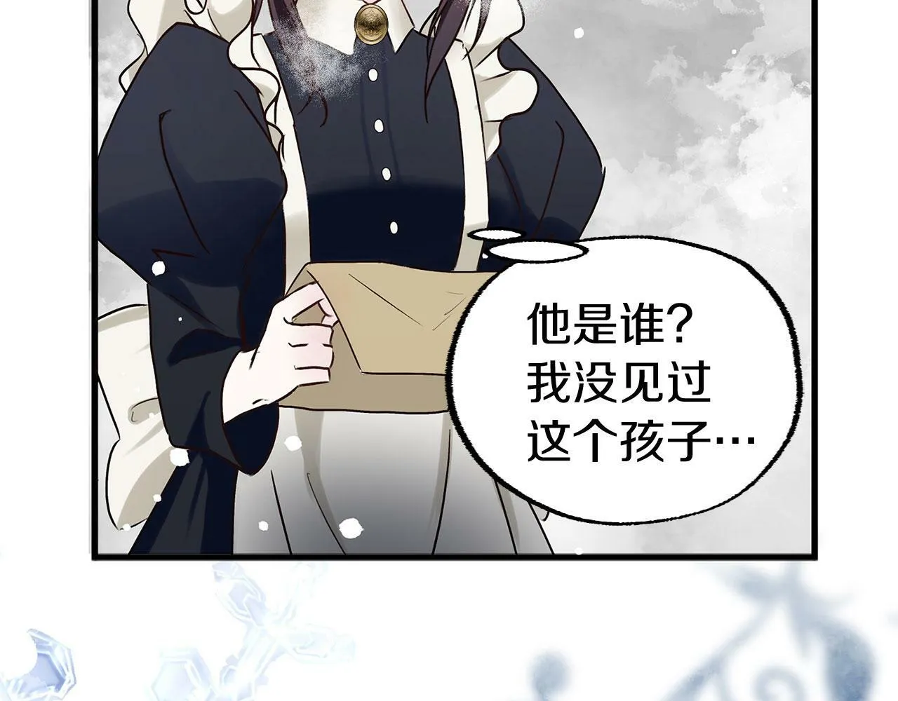 第6话 命运让两个人相遇 第15页