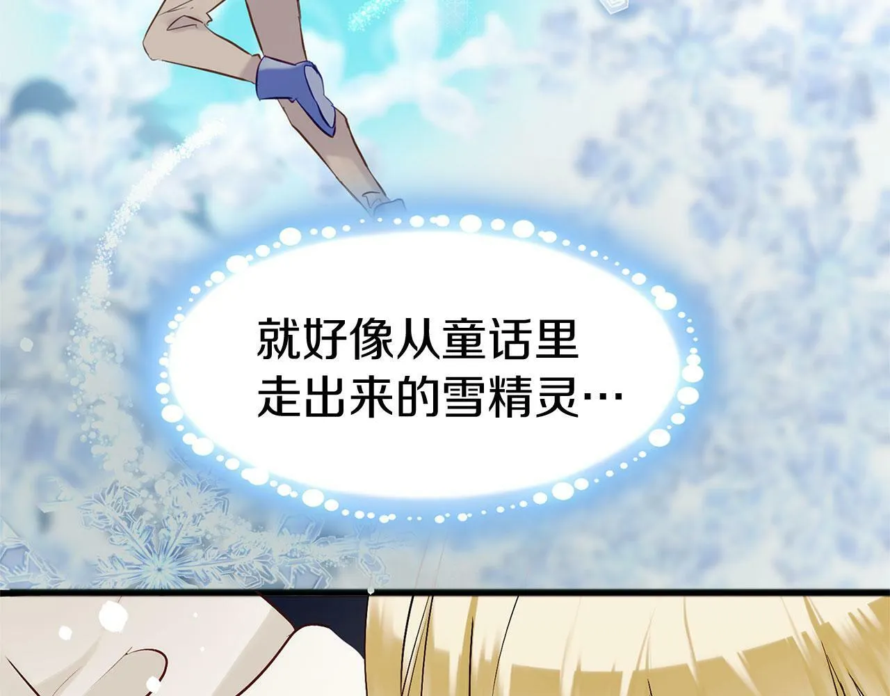 第6话 命运让两个人相遇 第18页