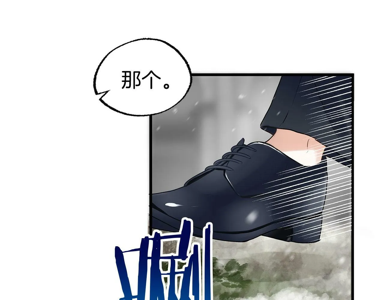 第6话 命运让两个人相遇 第22页