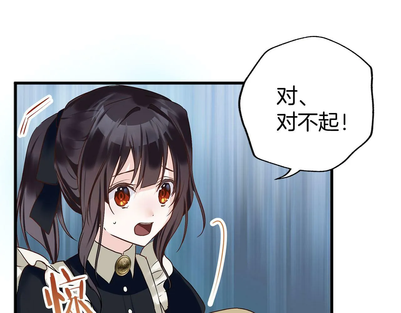 第6话 命运让两个人相遇 第26页