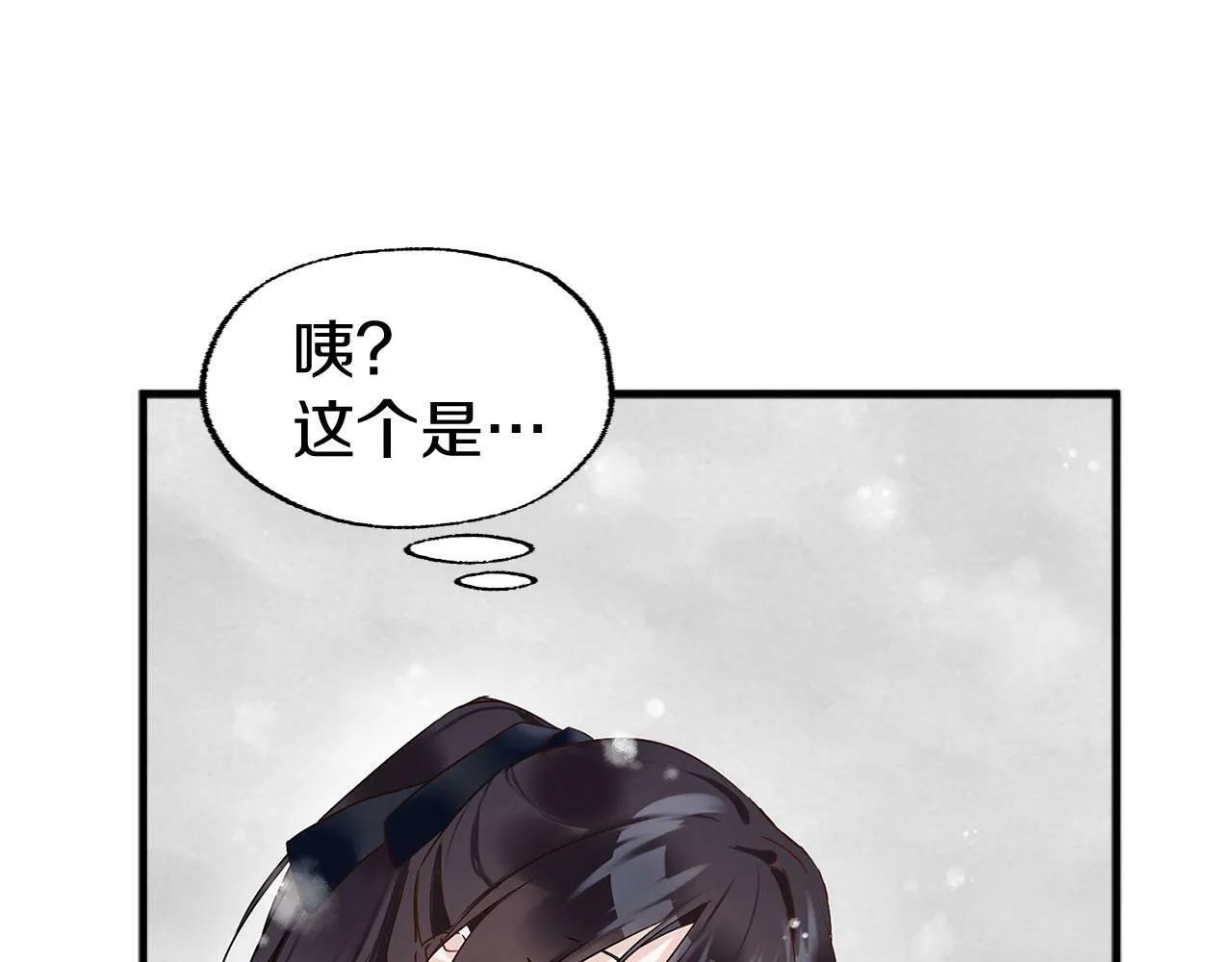 第6话 命运让两个人相遇 第28页