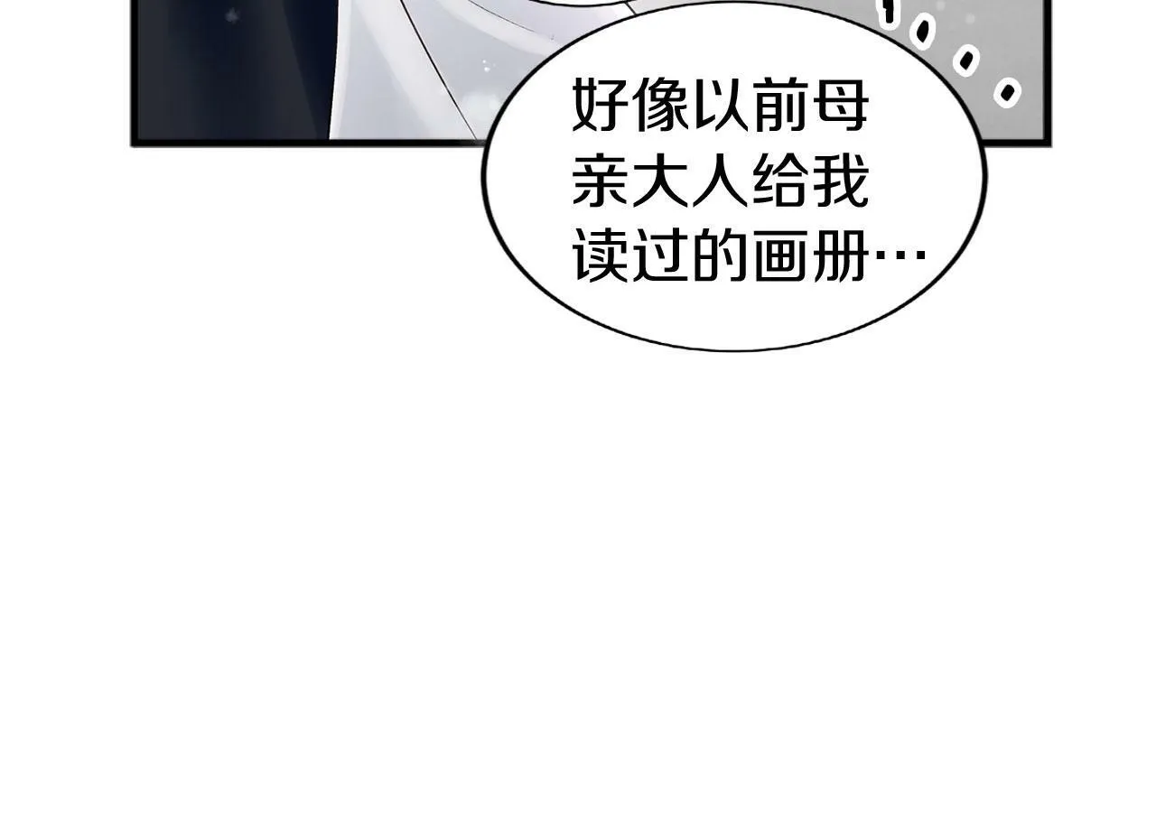 第6话 命运让两个人相遇 第30页