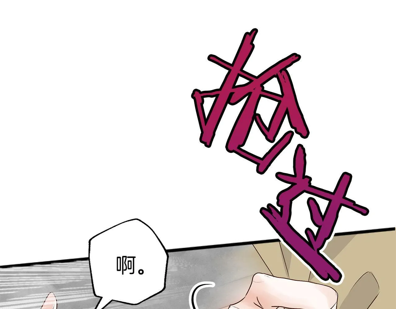 第6话 命运让两个人相遇 第32页
