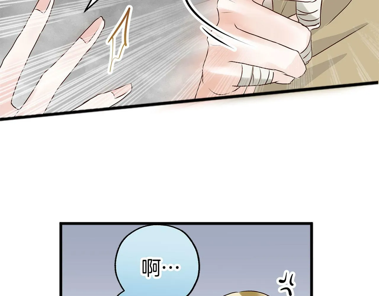 第6话 命运让两个人相遇 第33页