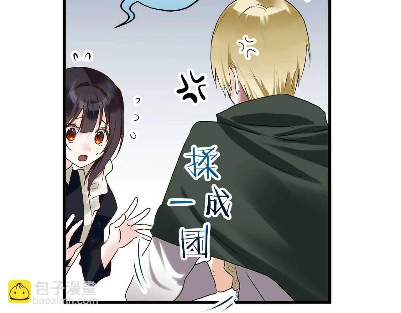 第6话 命运让两个人相遇 第34页