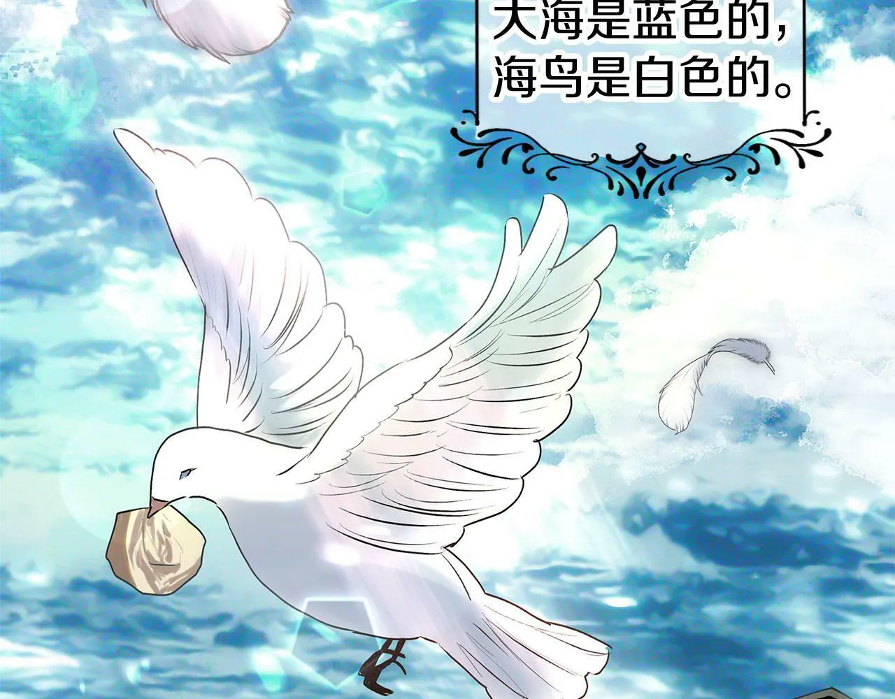 第6话 命运让两个人相遇 第36页