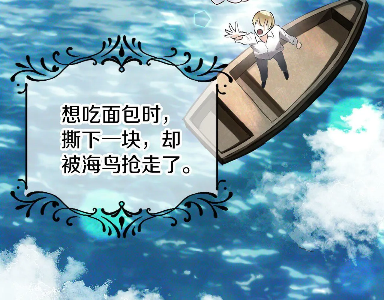第6话 命运让两个人相遇 第37页