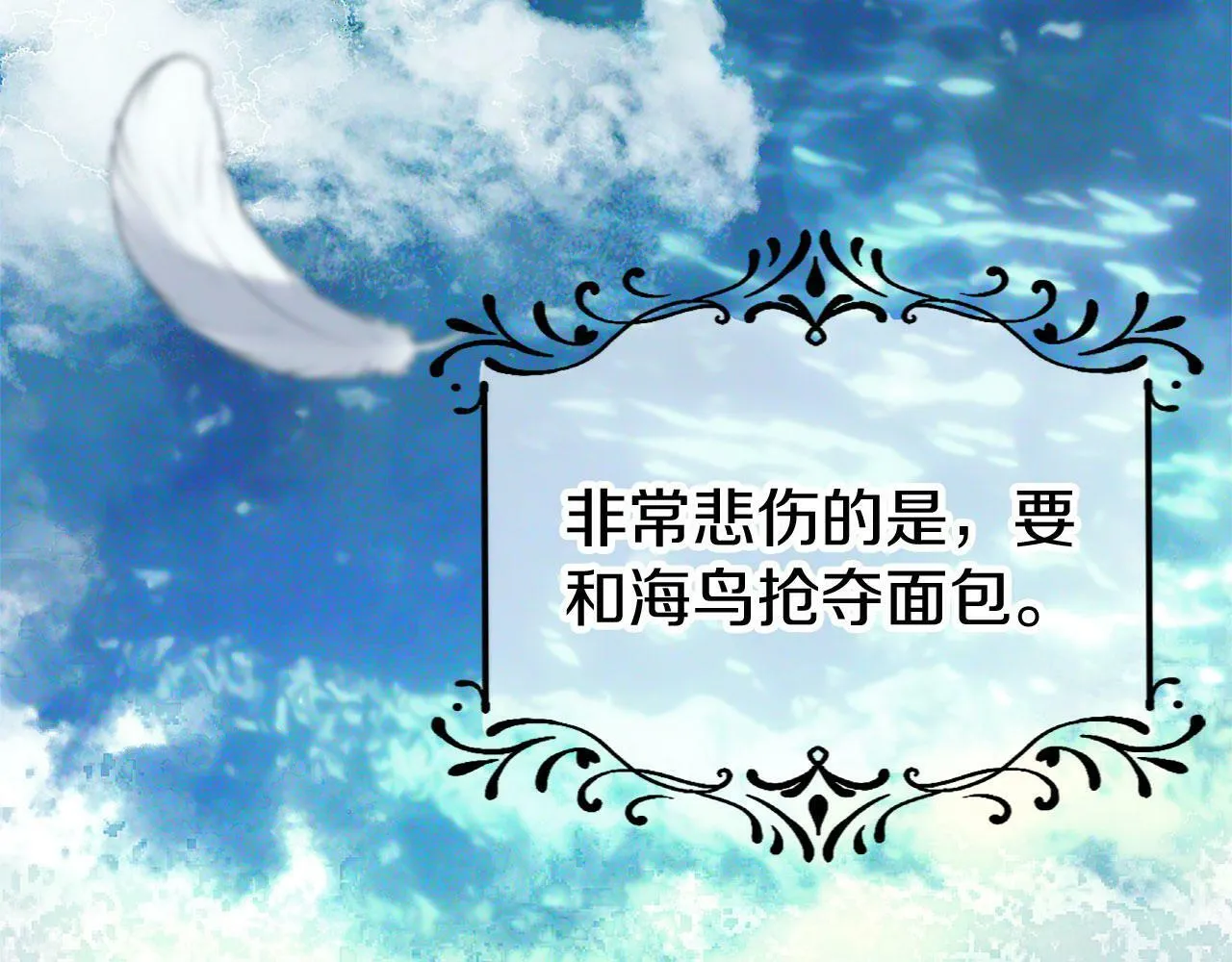 第6话 命运让两个人相遇 第38页