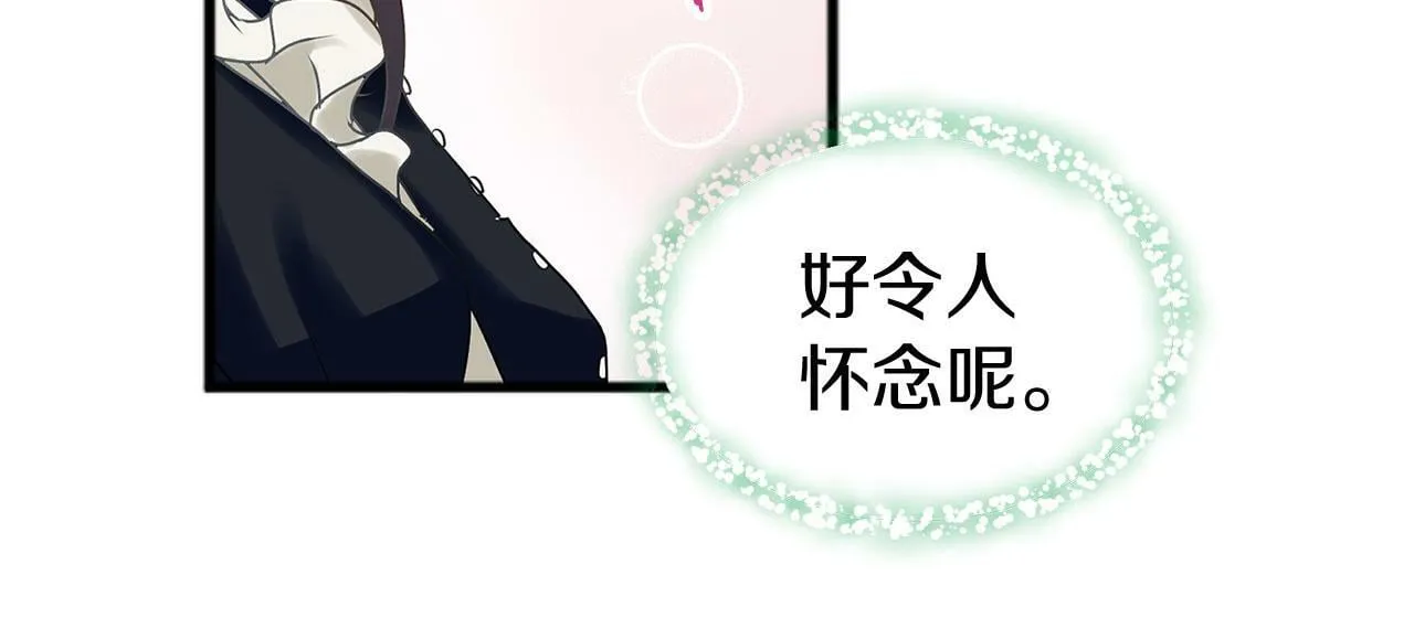 第6话 命运让两个人相遇 第40页