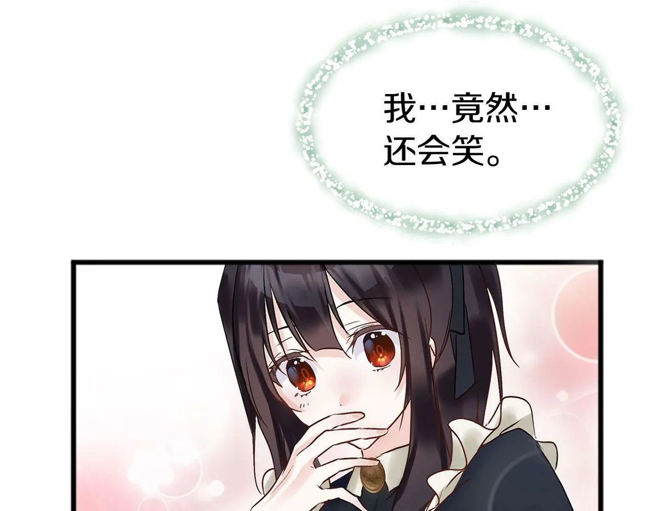 第6话 命运让两个人相遇 第43页
