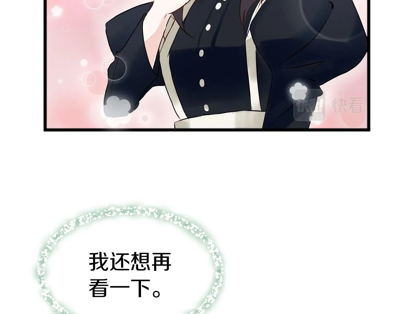 第6话 命运让两个人相遇 第44页