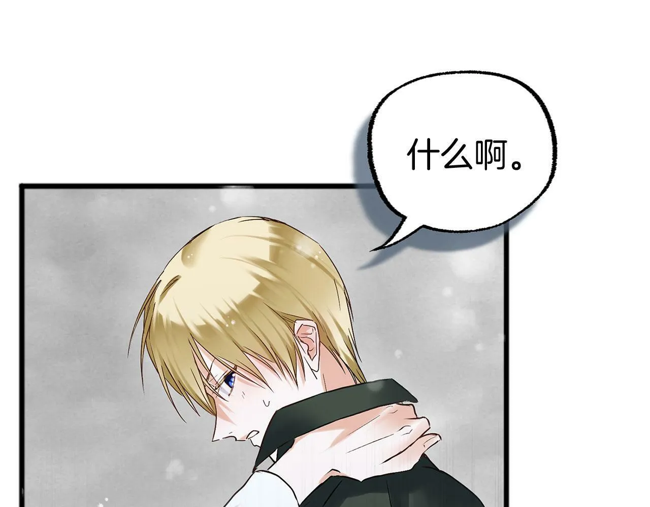 第6话 命运让两个人相遇 第46页