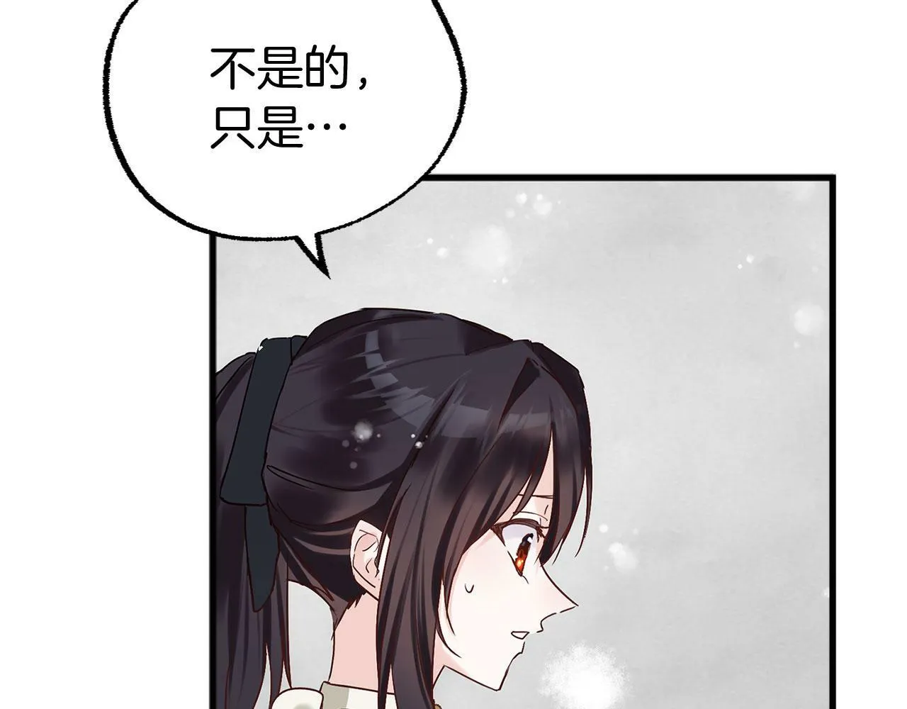 第6话 命运让两个人相遇 第53页