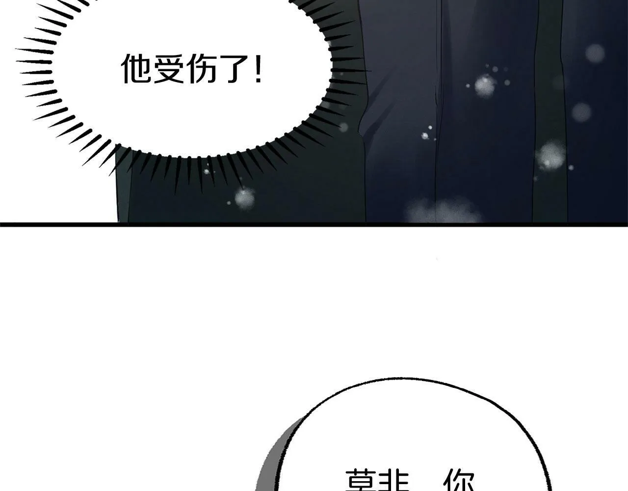 第6话 命运让两个人相遇 第57页