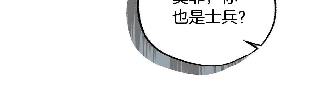 第6话 命运让两个人相遇 第58页