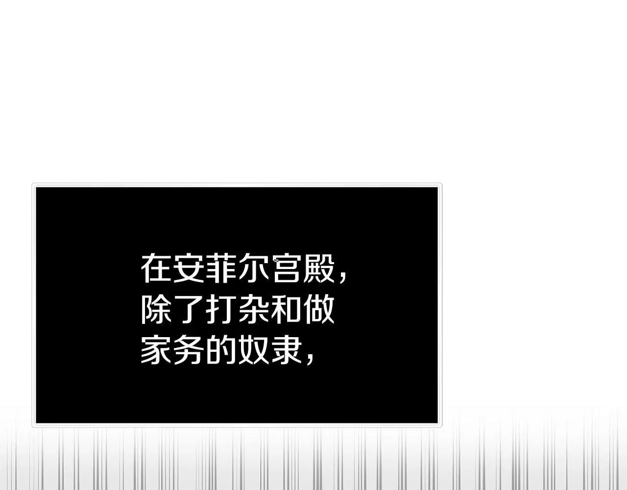 第6话 命运让两个人相遇 第59页
