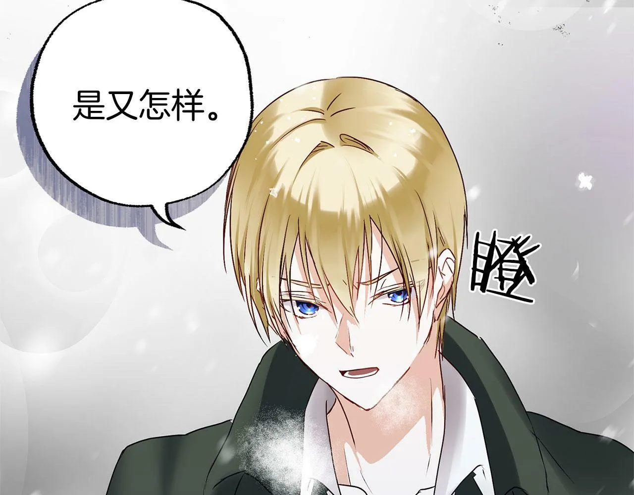 第6话 命运让两个人相遇 第65页