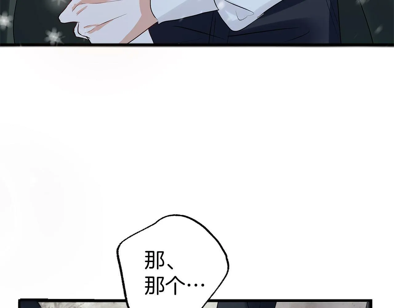 第6话 命运让两个人相遇 第67页