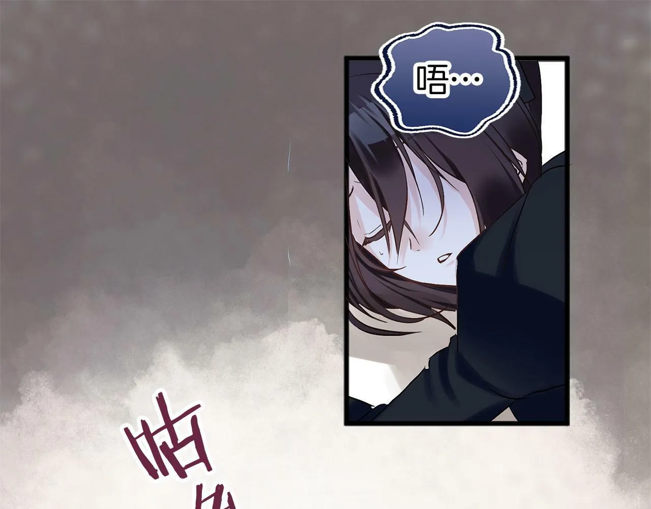 第6话 命运让两个人相遇 第80页