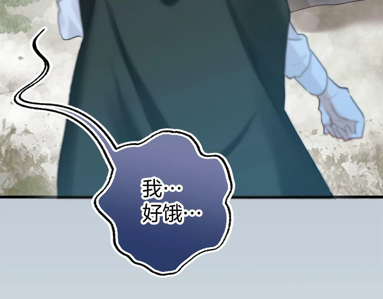 第6话 命运让两个人相遇 第82页