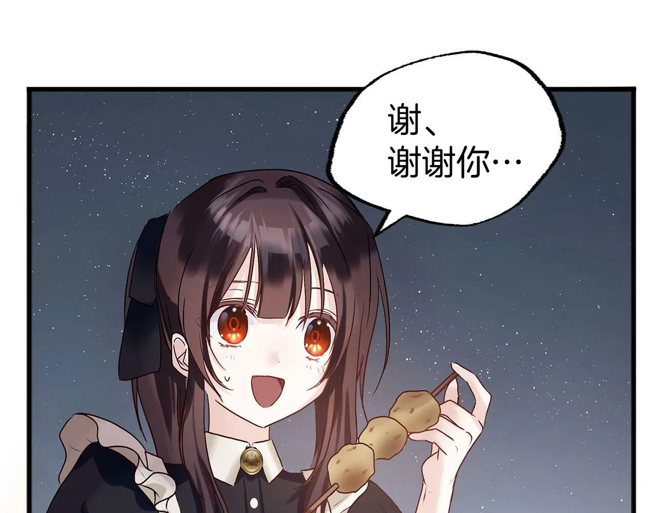 第6话 命运让两个人相遇 第87页