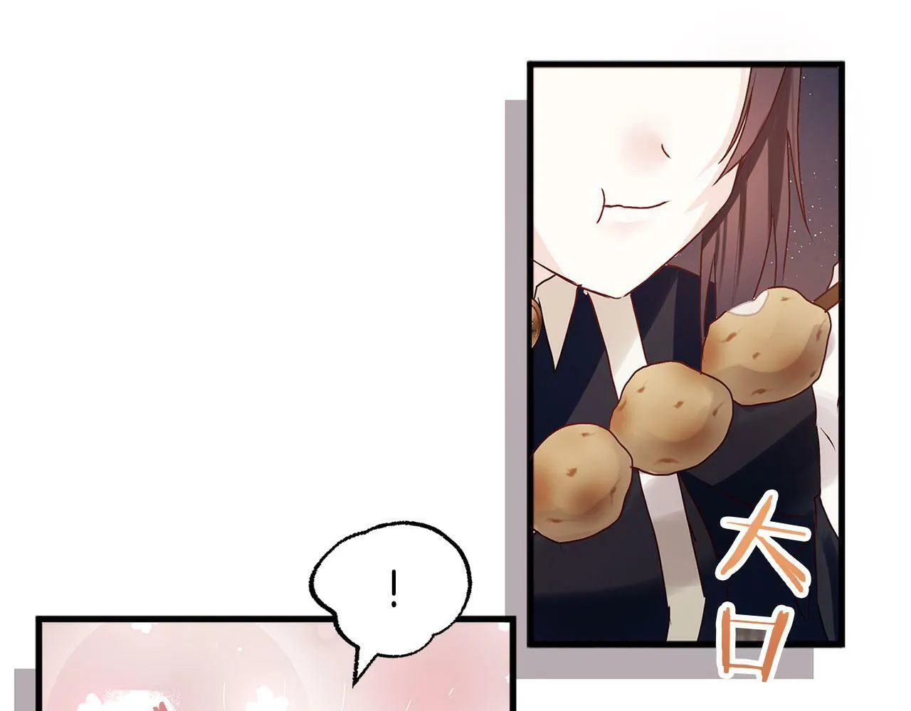 第6话 命运让两个人相遇 第89页