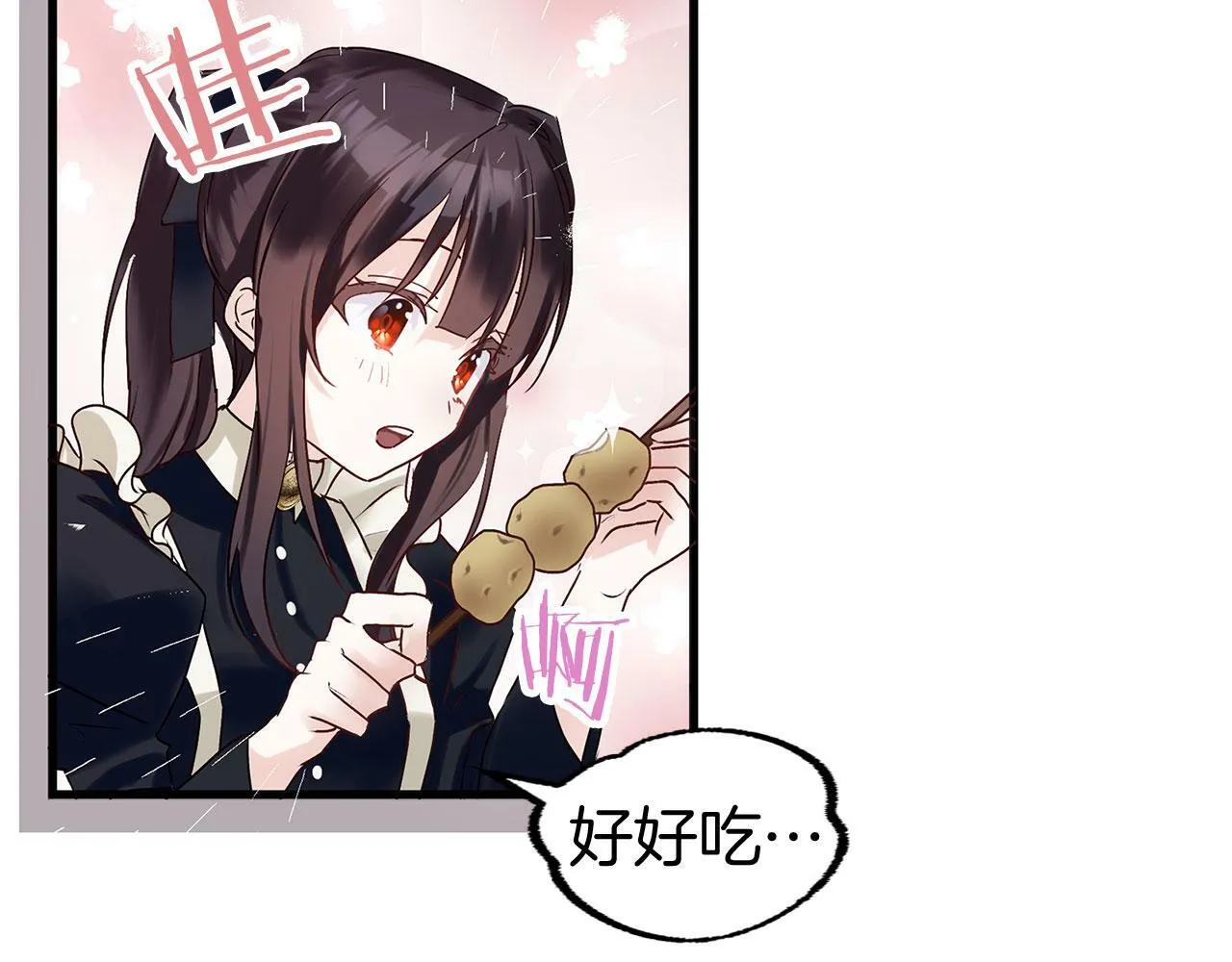 第6话 命运让两个人相遇 第90页