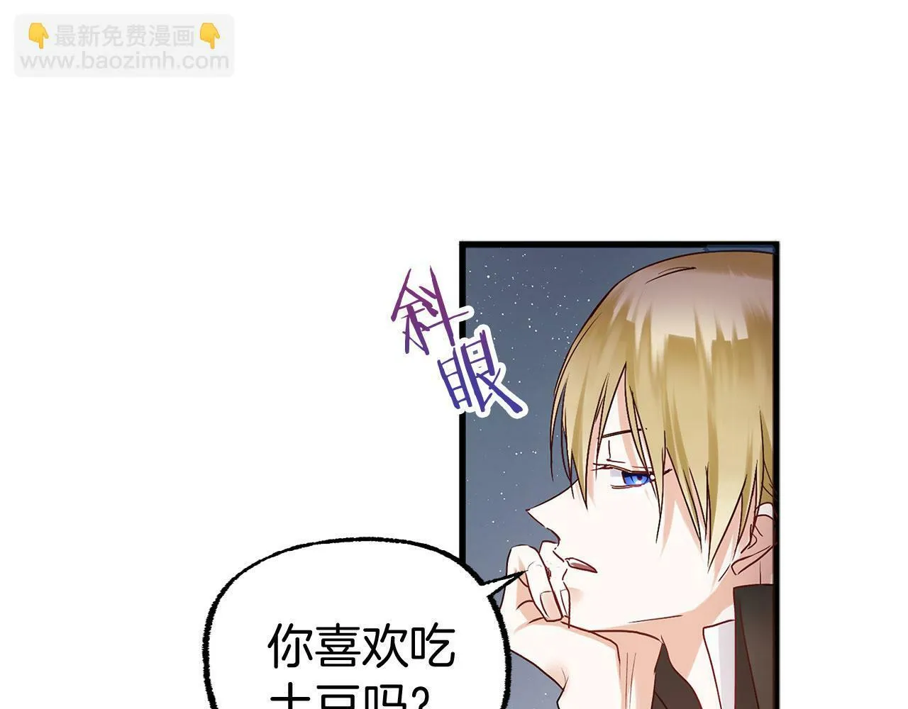 第6话 命运让两个人相遇 第96页