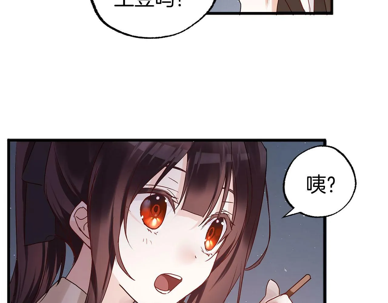 第6话 命运让两个人相遇 第97页