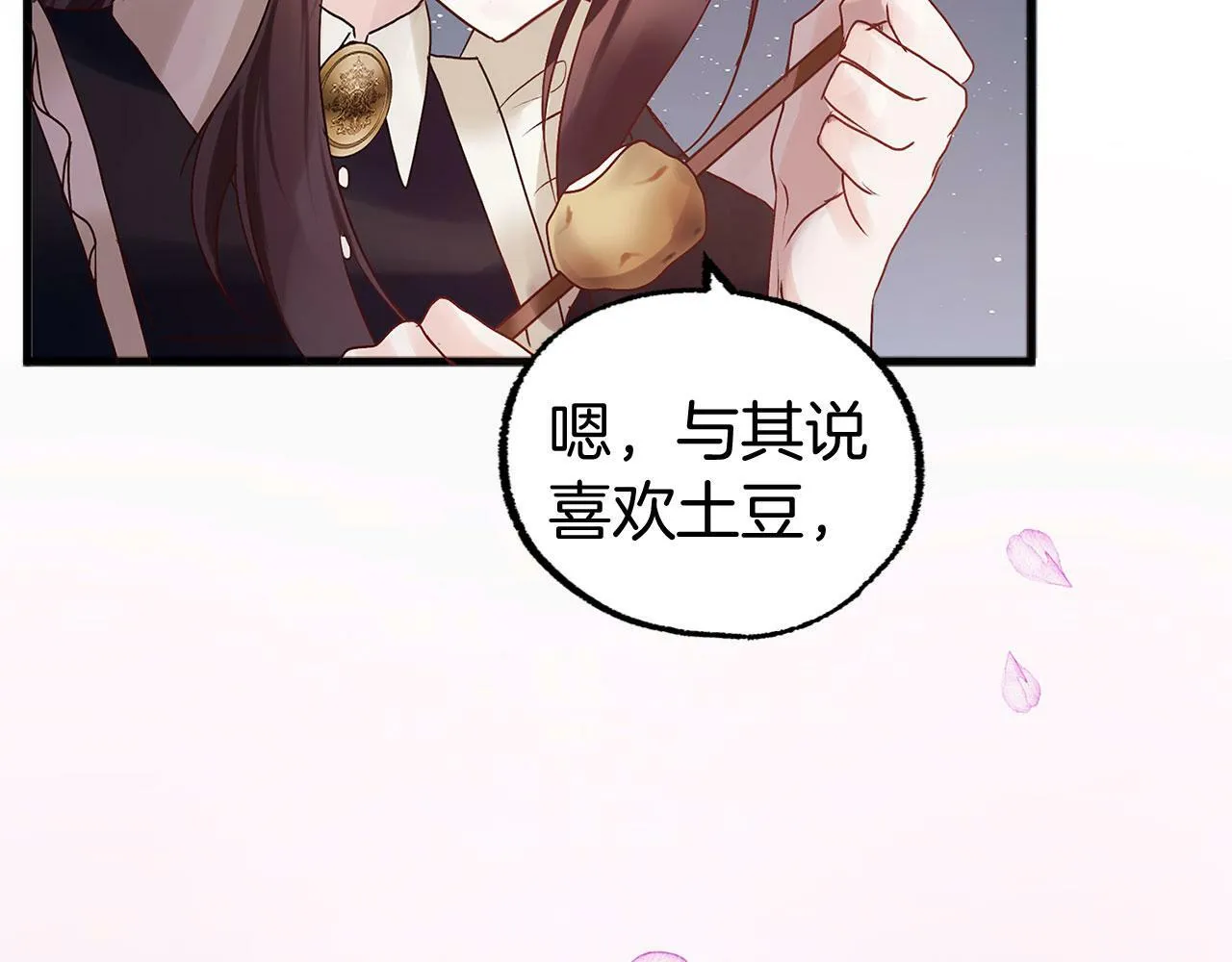第6话 命运让两个人相遇 第98页