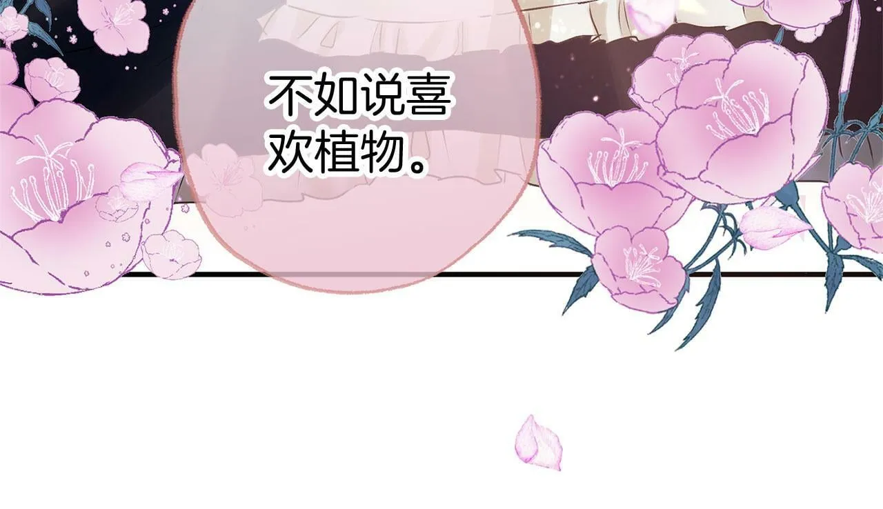 第6话 命运让两个人相遇 第101页
