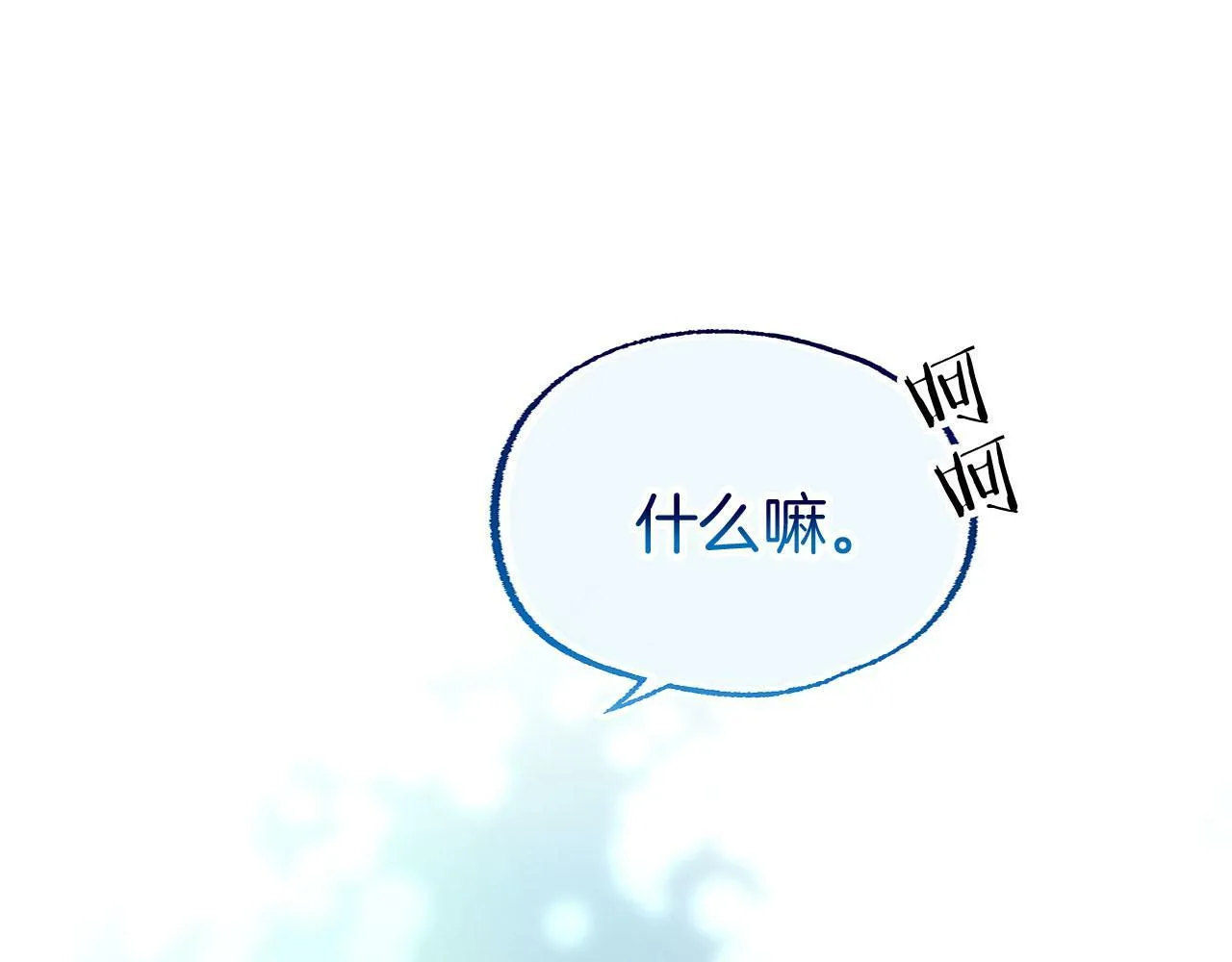 第6话 命运让两个人相遇 第104页