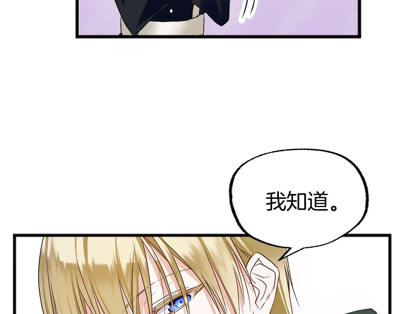 第6话 命运让两个人相遇 第109页