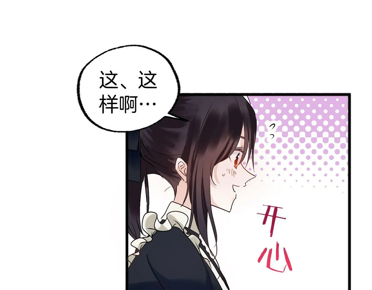 第6话 命运让两个人相遇 第111页