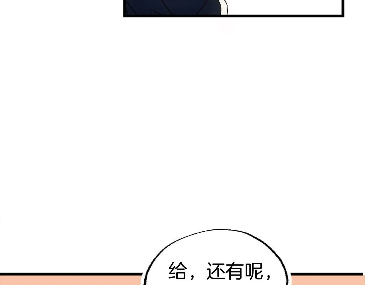 第6话 命运让两个人相遇 第112页
