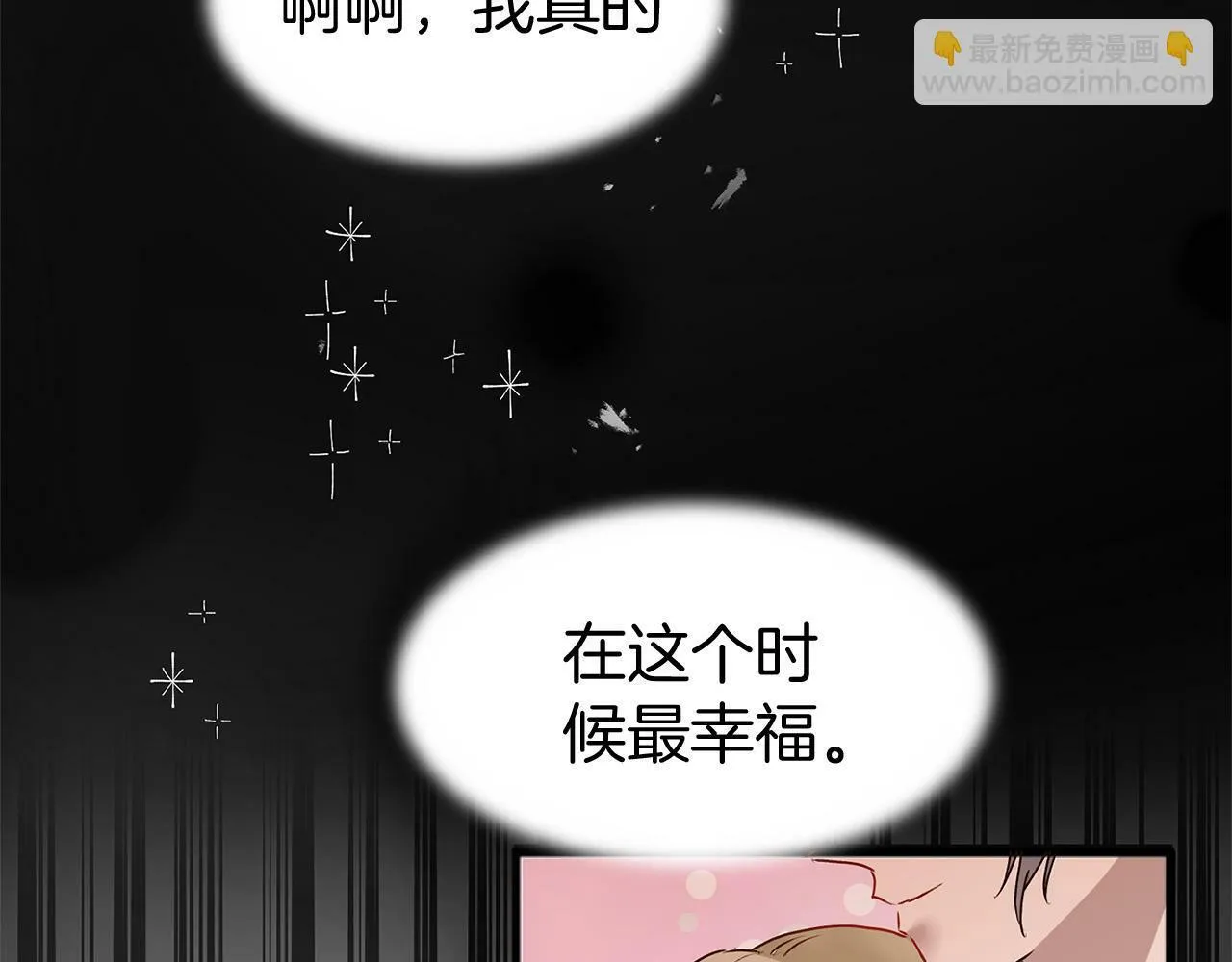 第6话 命运让两个人相遇 第123页