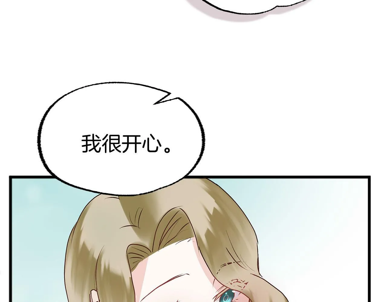 第6话 命运让两个人相遇 第127页