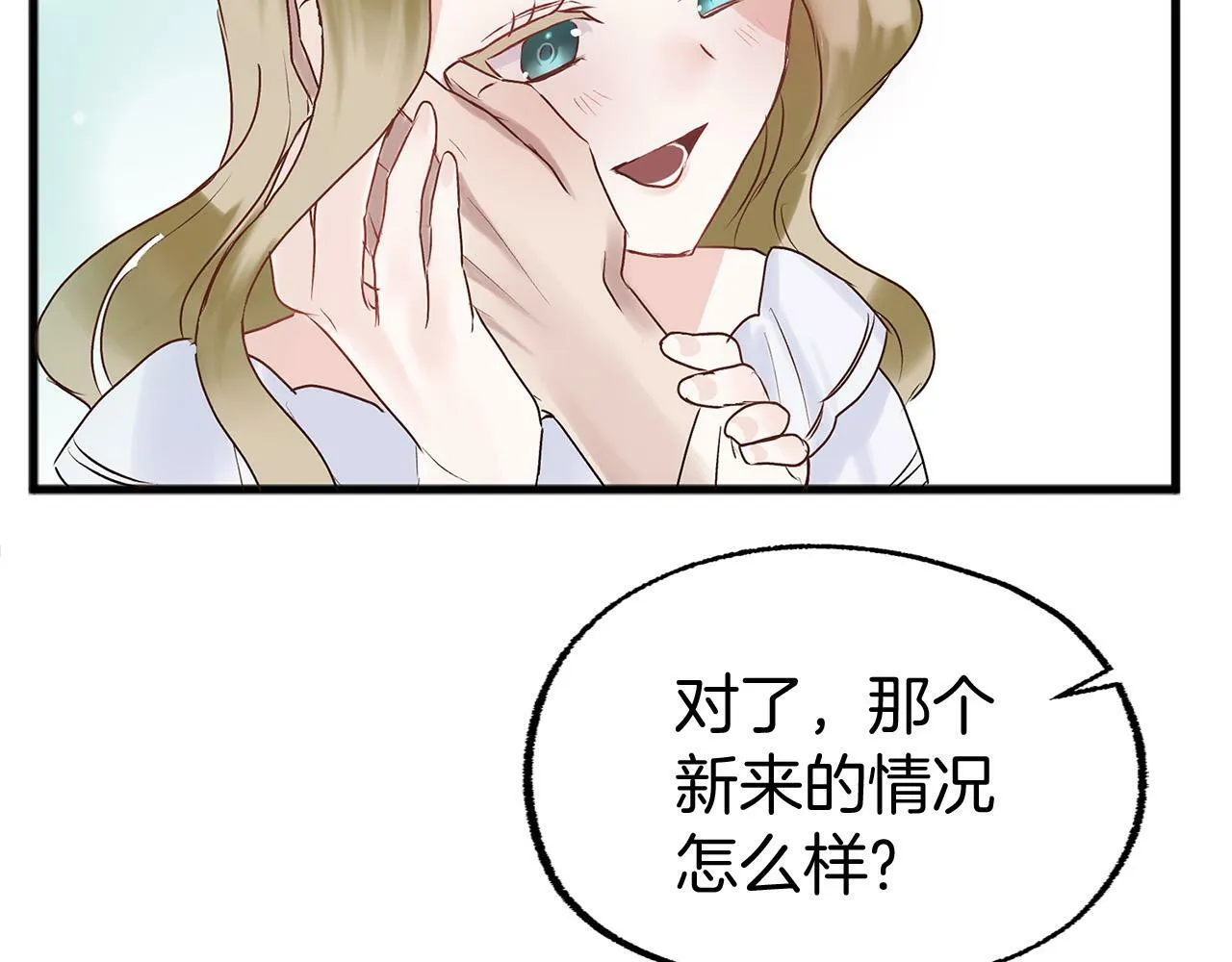 第6话 命运让两个人相遇 第128页