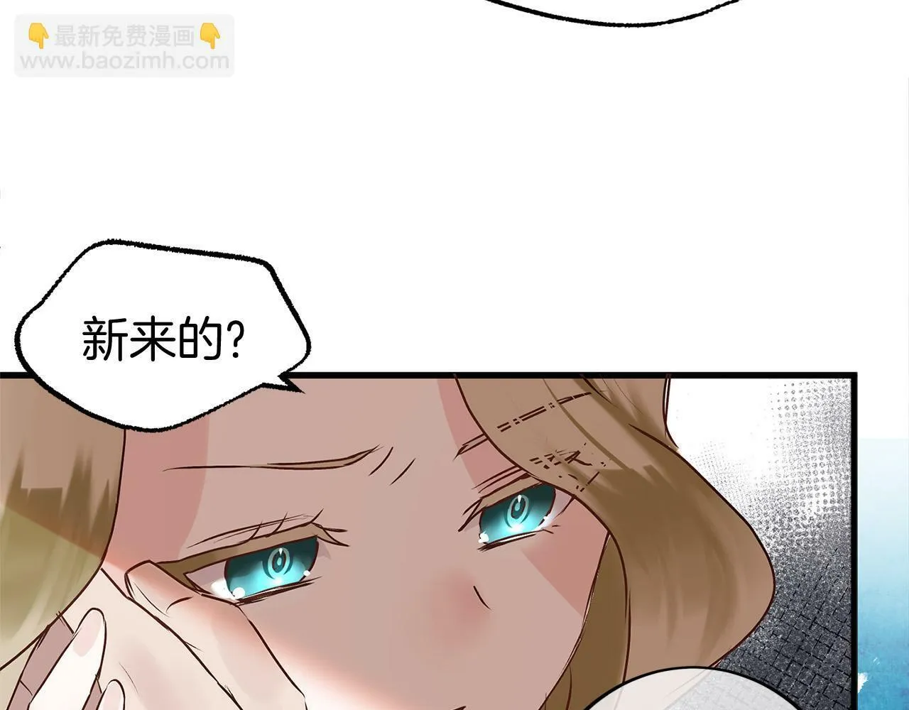 第6话 命运让两个人相遇 第129页