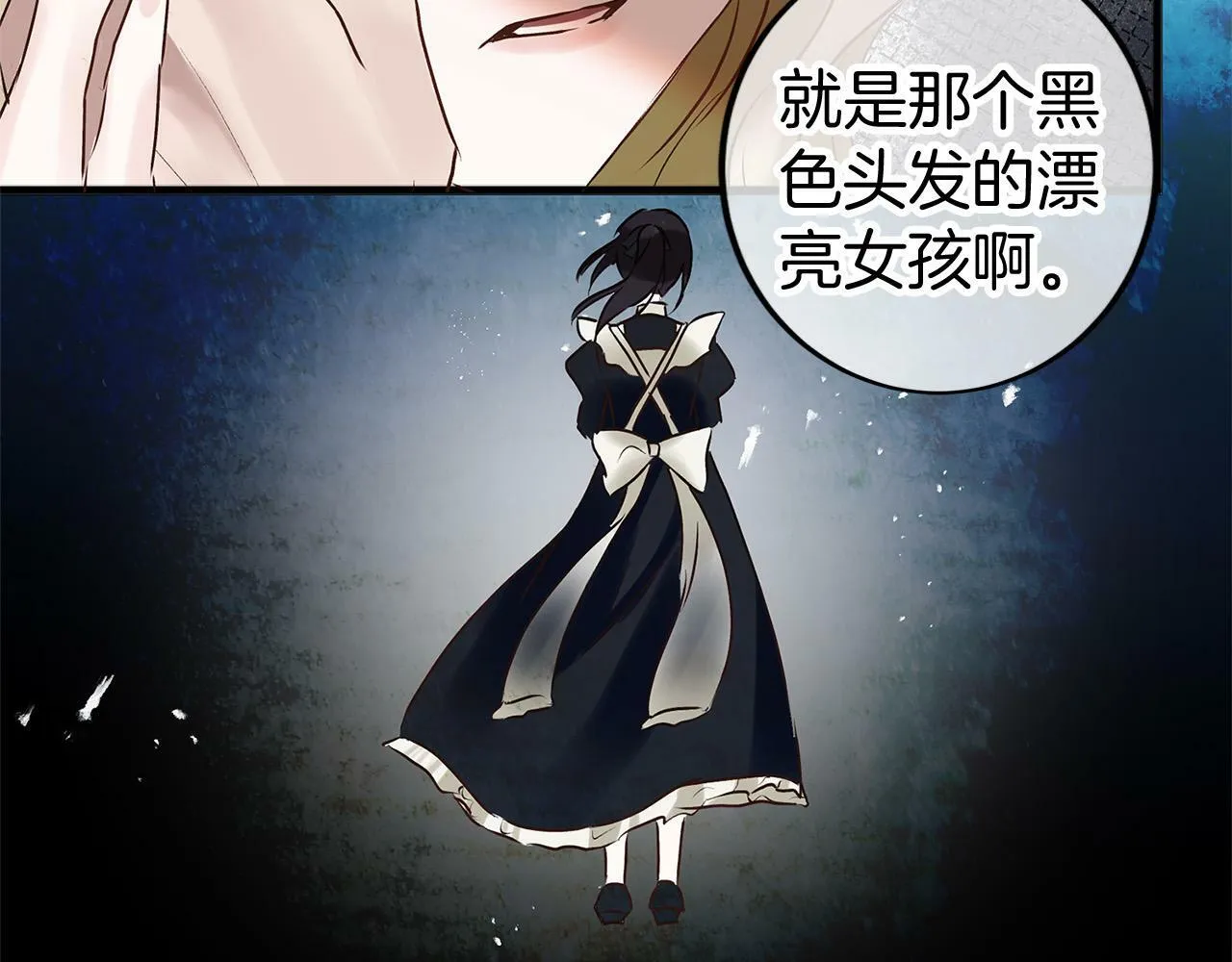 第6话 命运让两个人相遇 第130页