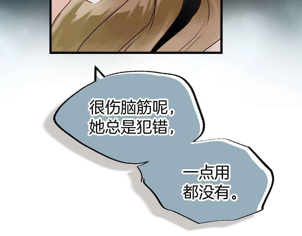 第6话 命运让两个人相遇 第132页