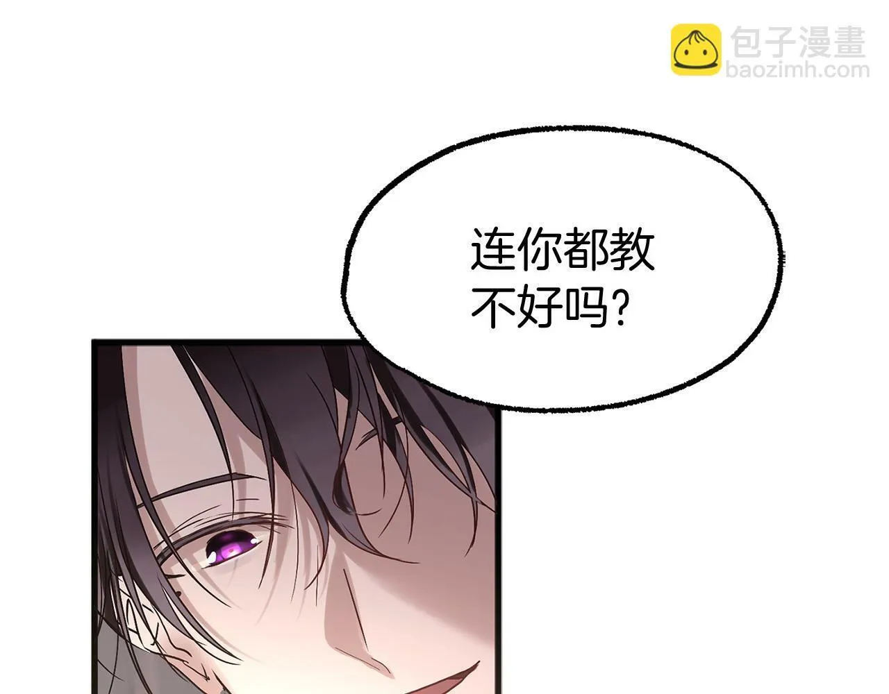 第6话 命运让两个人相遇 第135页